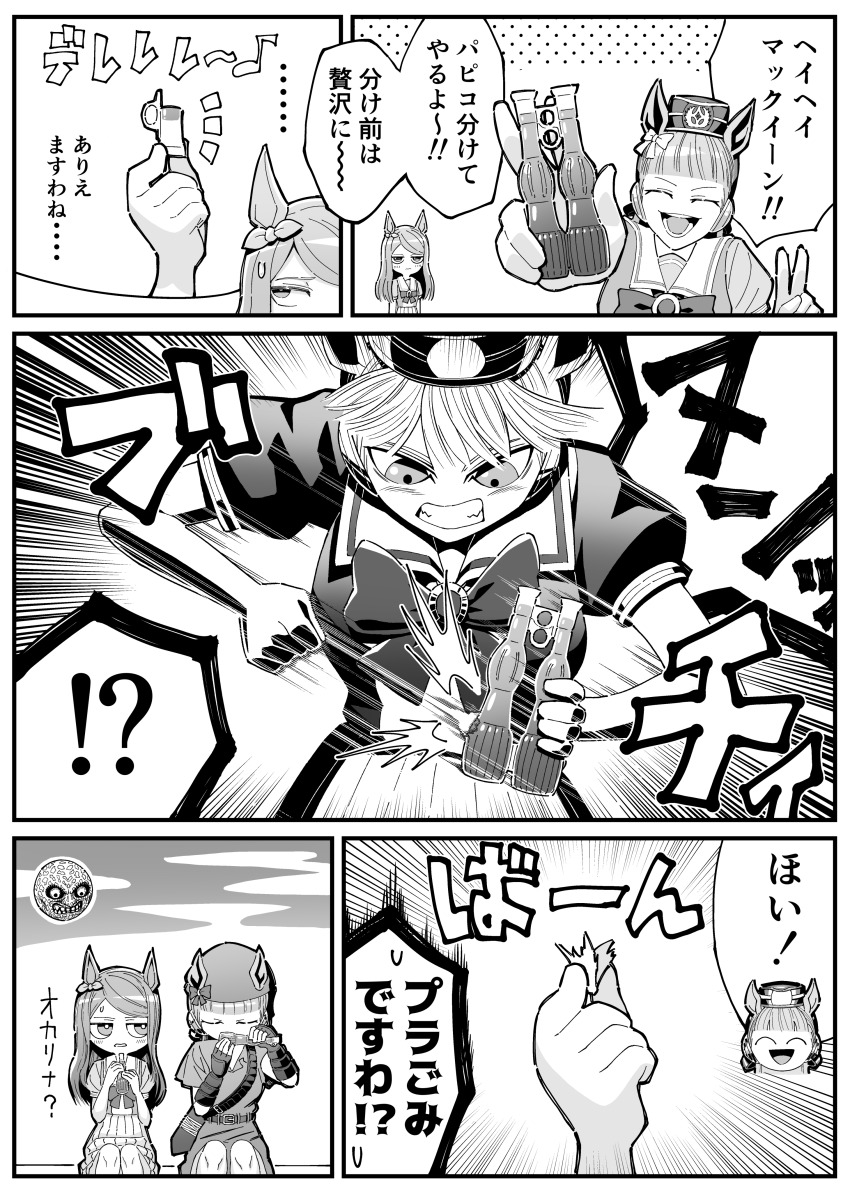 Gold Ship (Umamusume) Rule 34 Image