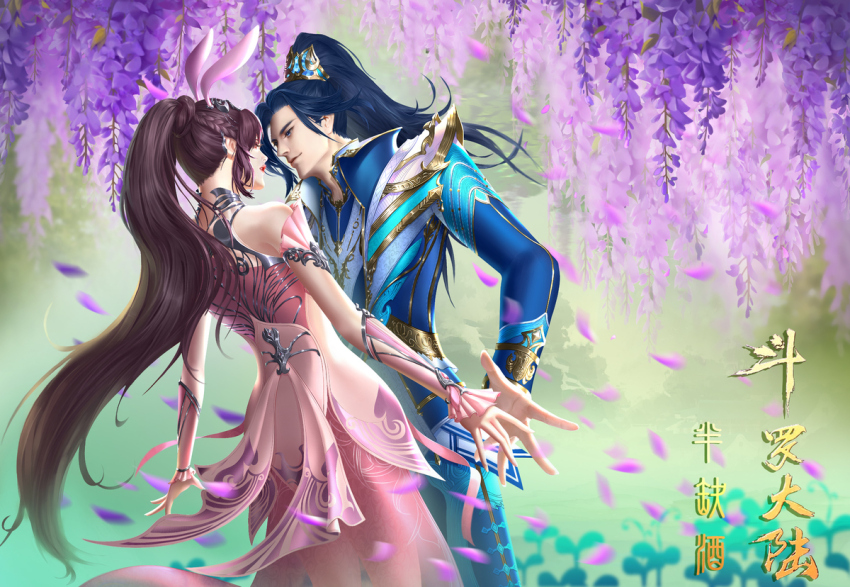 Wisteria (Douluo Dalu) Rule 34 Image