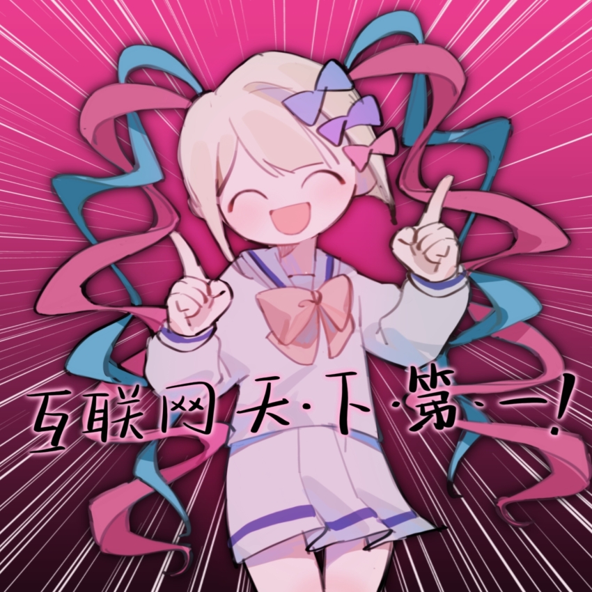 Chouzetsusaikawa Tenshi-Chan (Internet Yamero) Rule 34 Image