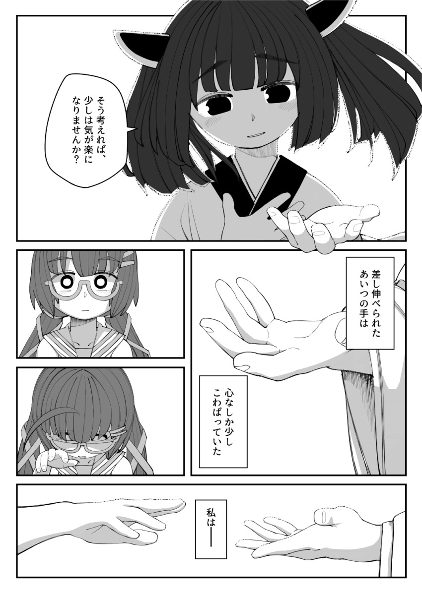 Otomachi Una (Voiceroid) Rule 34 Image