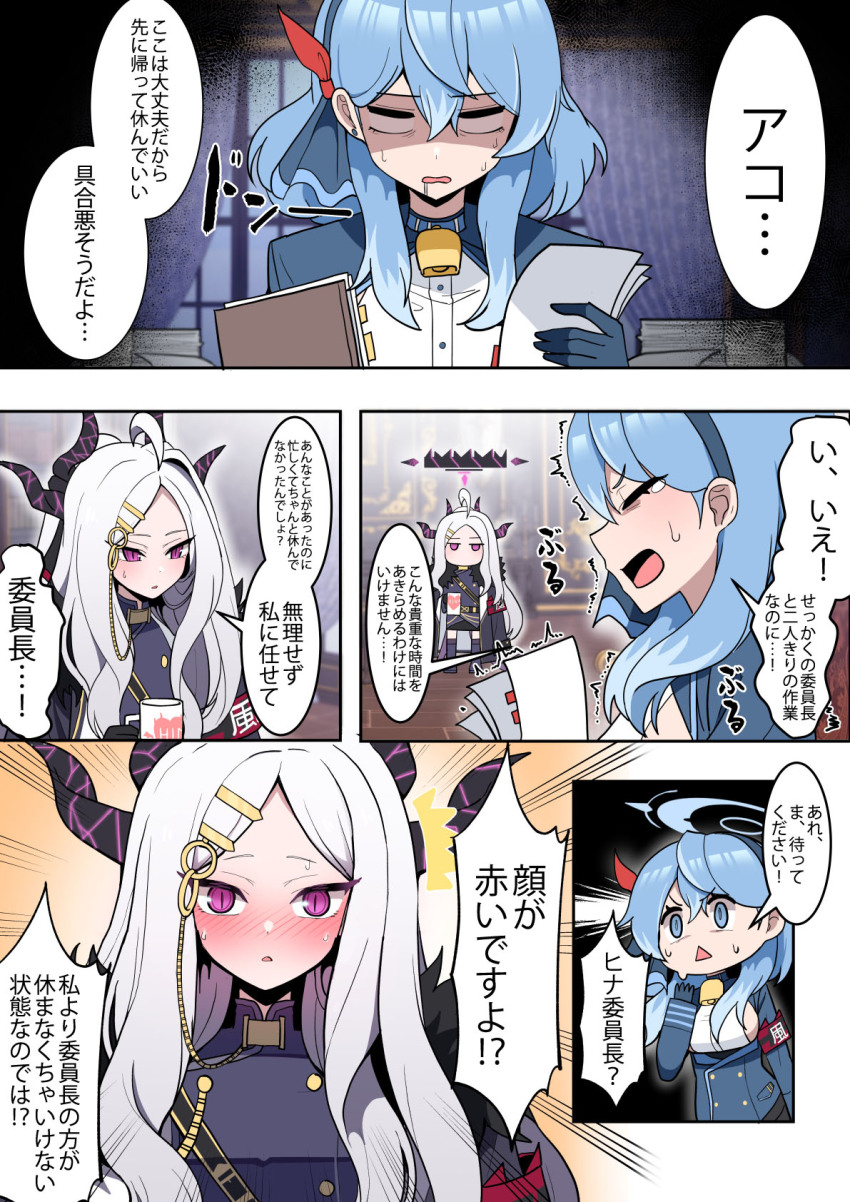 Ako (Blue Archive) Rule 34 Image