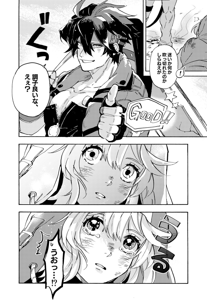 Bridget (Guilty Gear) Rule 34 Image