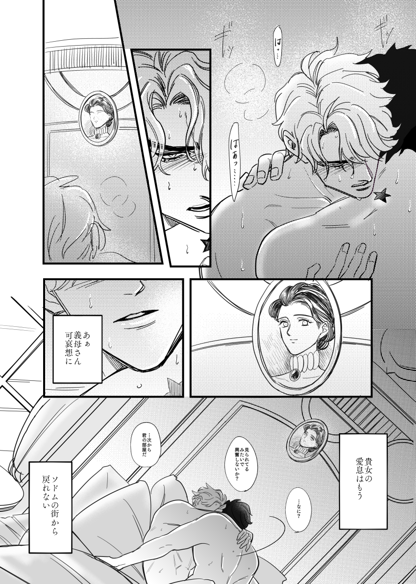 Dio Brando (Jojo No Kimyou Na Bouken) Rule 34 Image