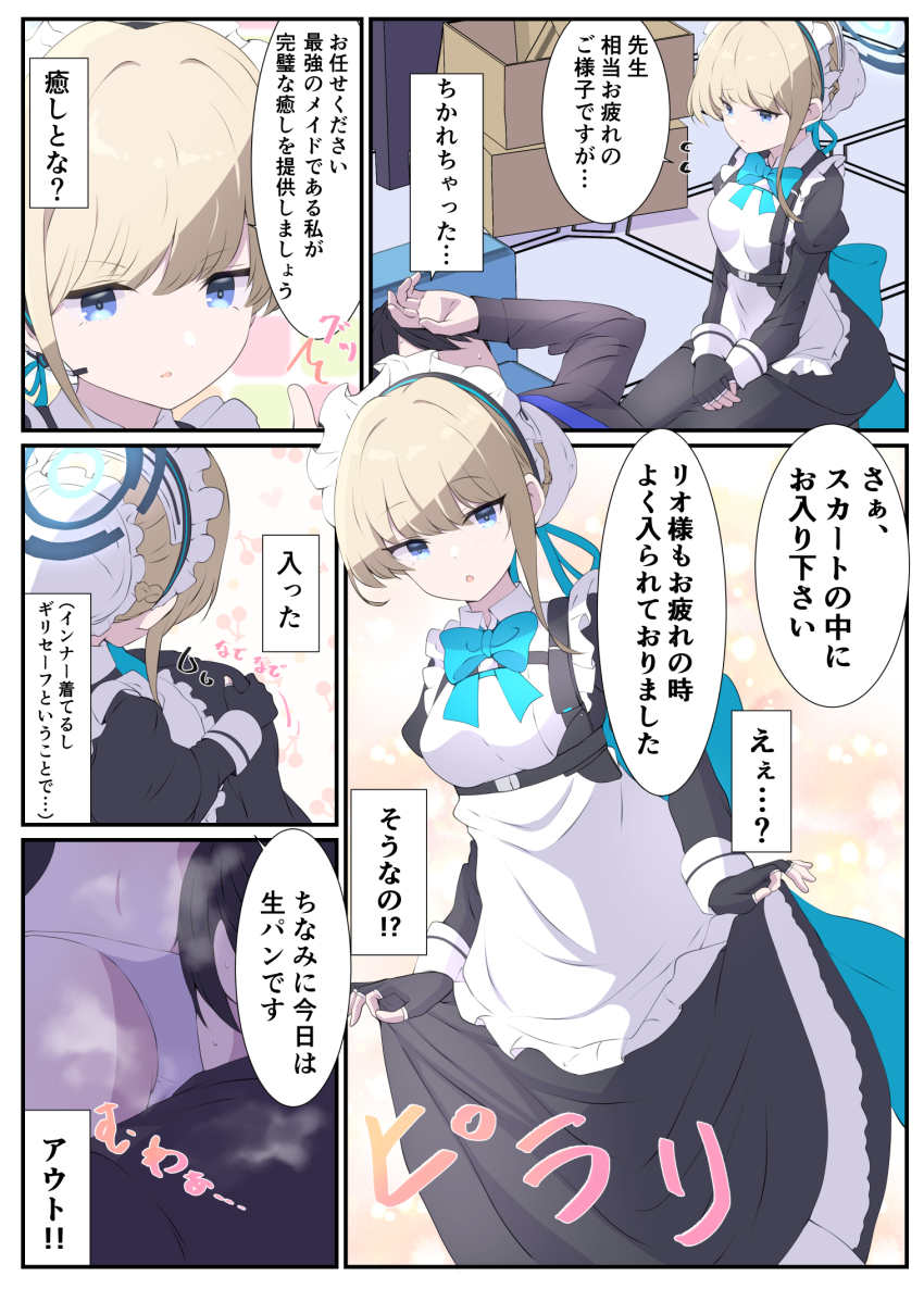 Sensei (Blue Archive) Rule 34 Image