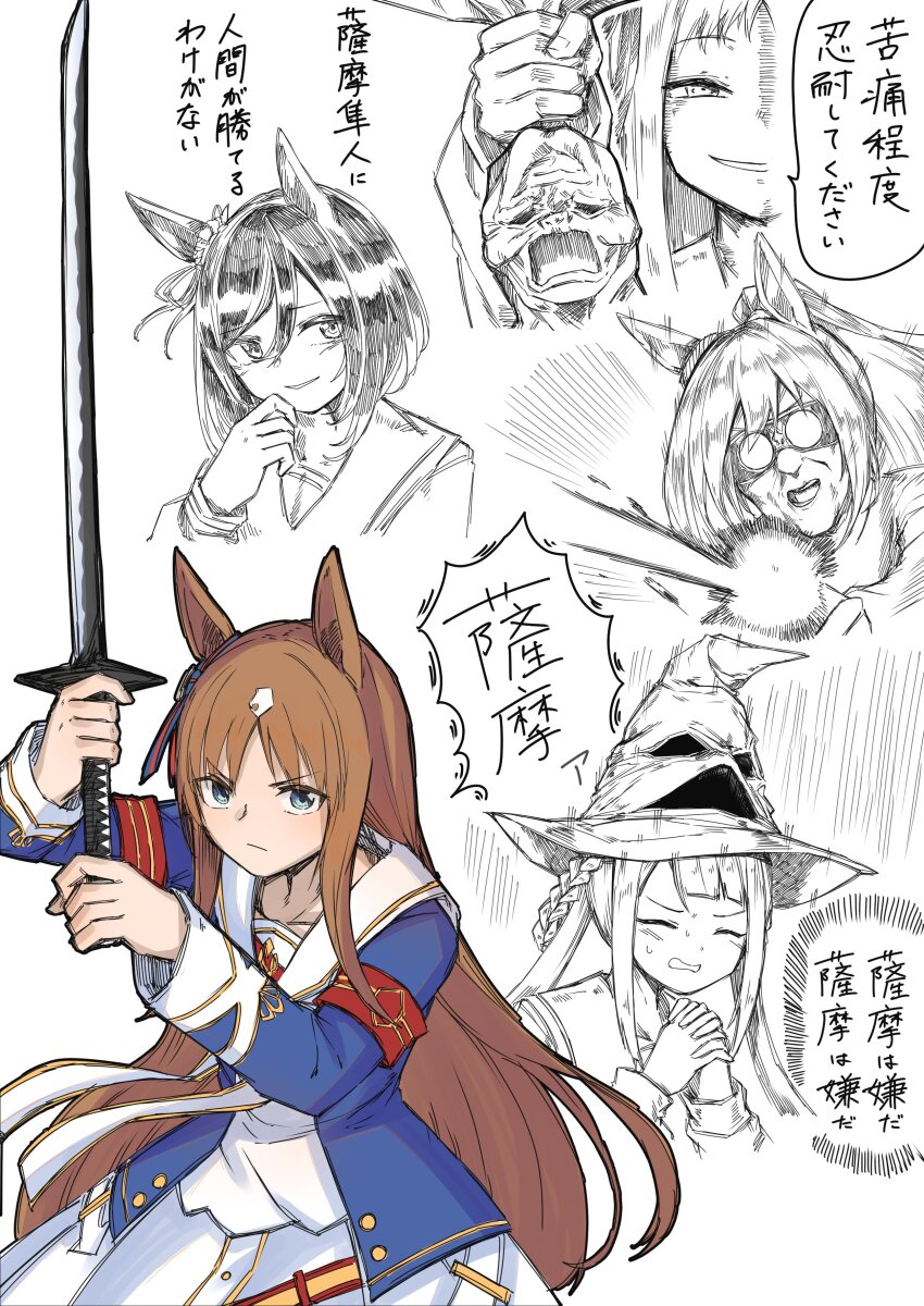 Eishin Flash (Umamusume) Rule 34 Image