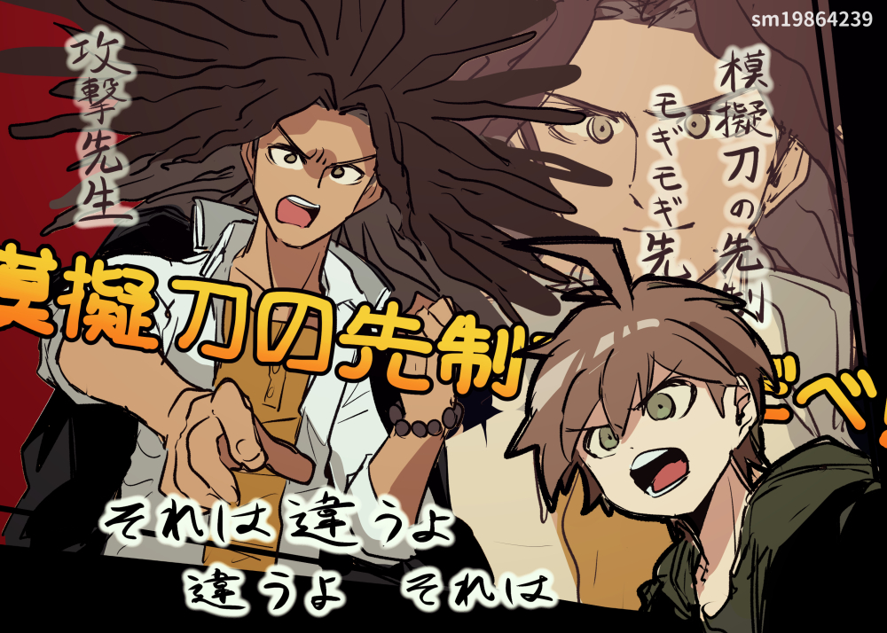 Hagakure Yasuhiro (Danganronpa: Trigger Happy Havoc) Rule 34 Image