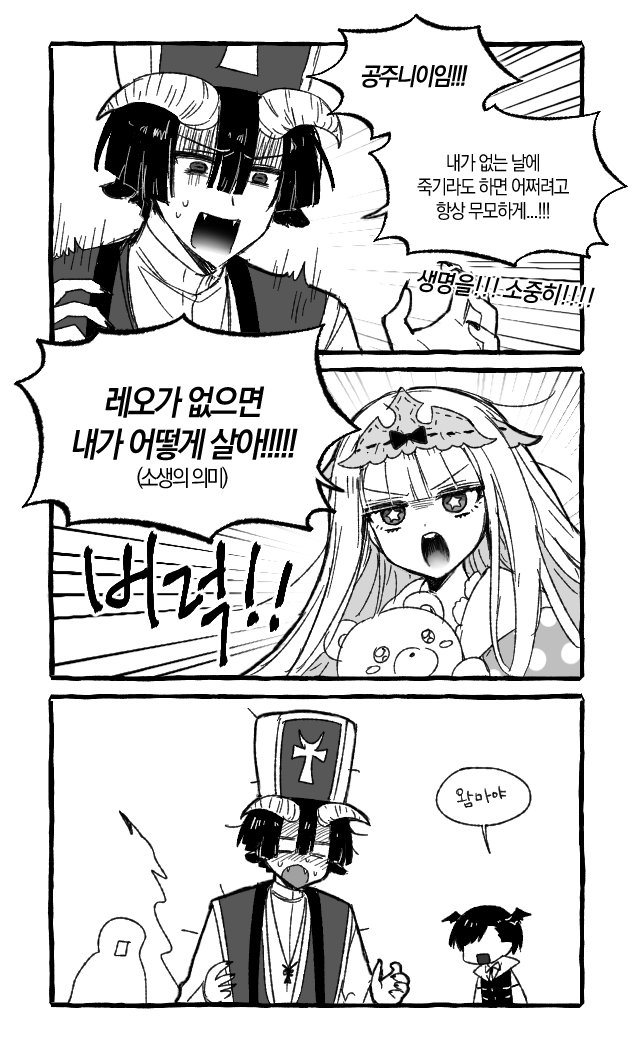 Aurora Sya Lis Kaymin (Maou-Jou De Oyasumi) Rule 34 Image