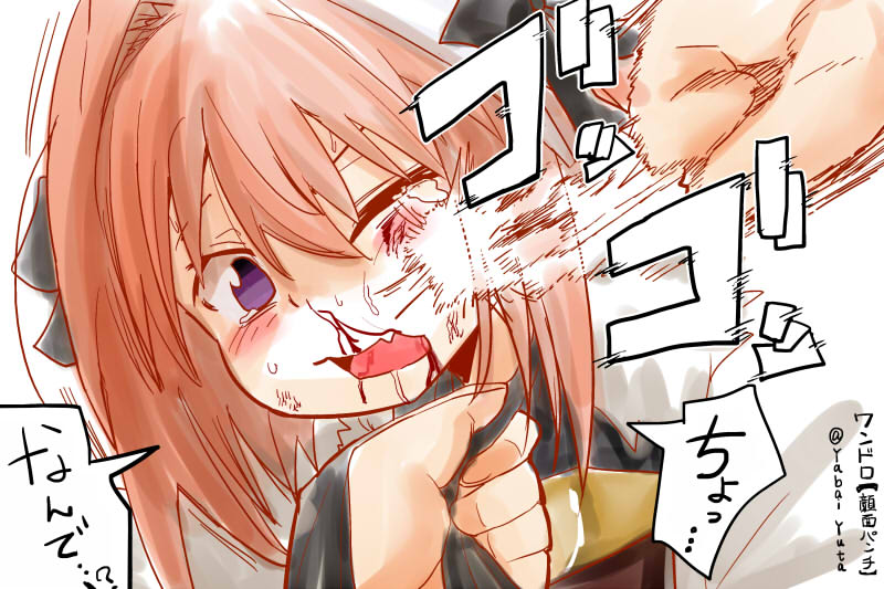 Astolfo (Fate) Rule 34 Image