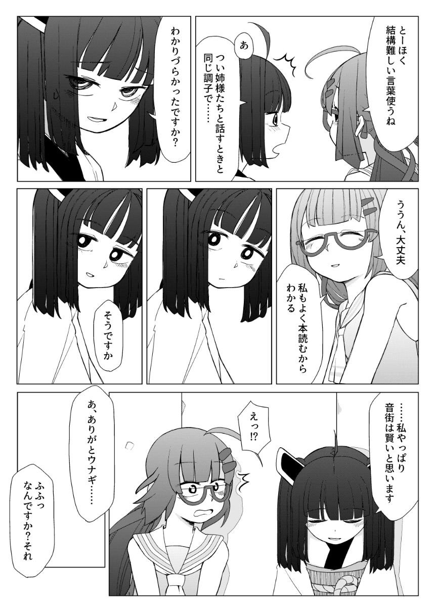 Otomachi Una (Voiceroid) Rule 34 Image