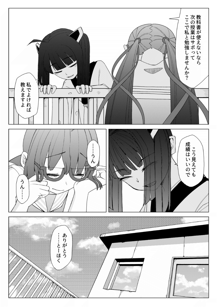 Otomachi Una (Voiceroid) Rule 34 Image