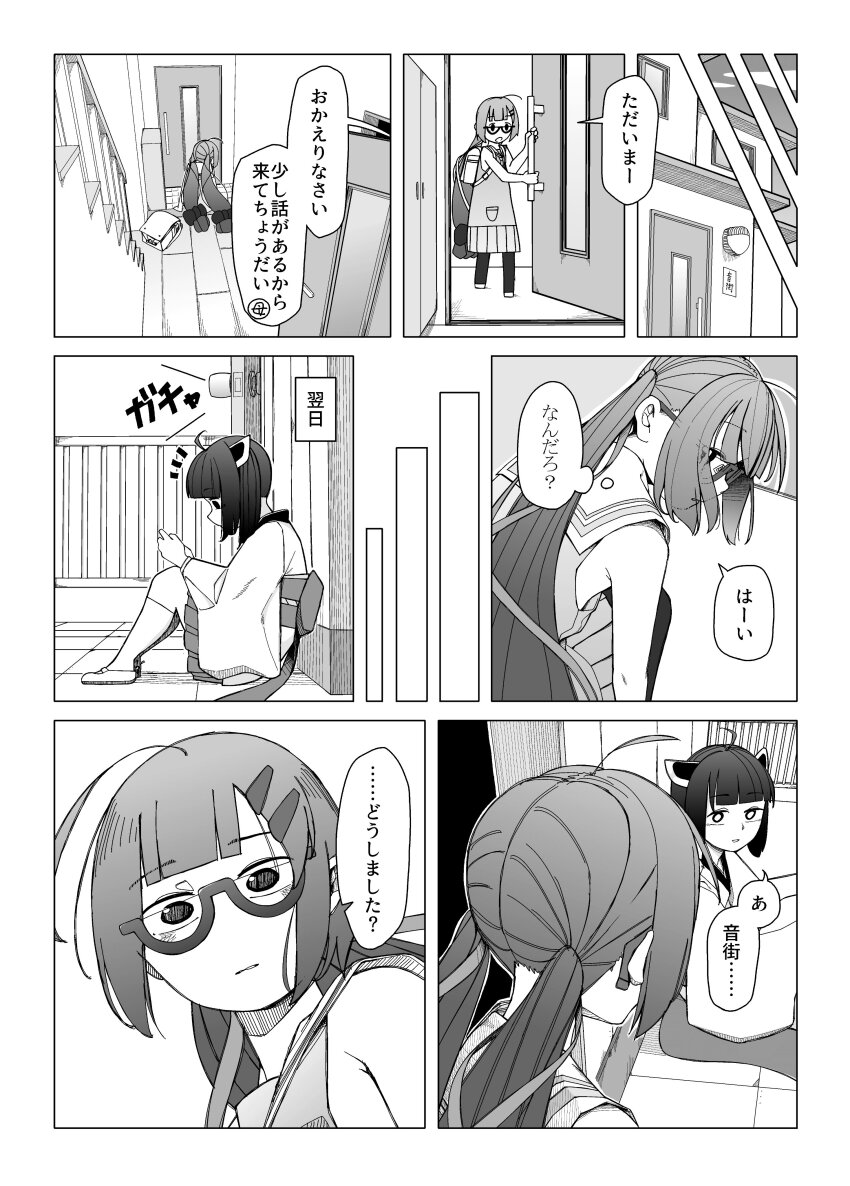 Otomachi Una (Voiceroid) Rule 34 Image