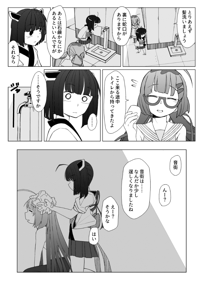 Otomachi Una (Voiceroid) Rule 34 Image