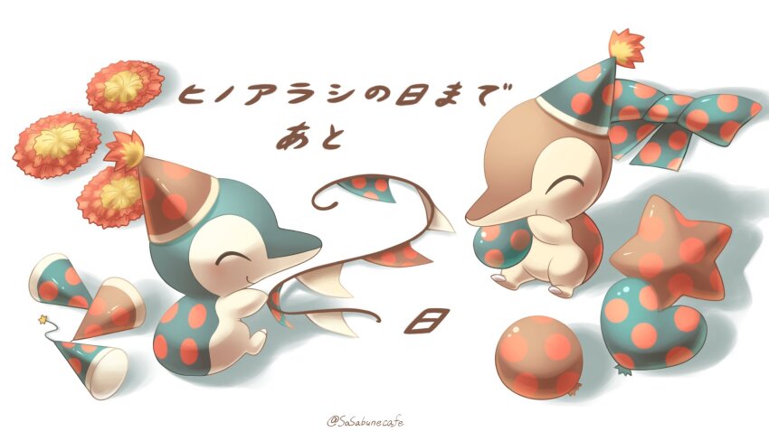 Cyndaquil (Nintendo) Rule 34 Image