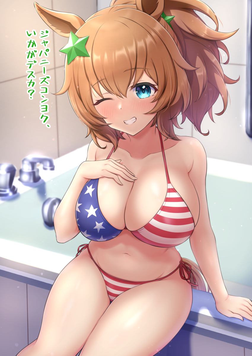 Taiki Shuttle (Umamusume) Rule 34 Image