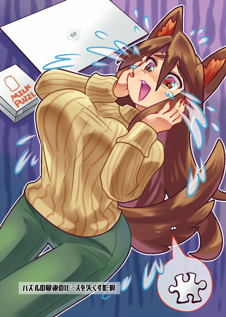 Imaizumi Kagerou (Touhou) Rule 34 Image
