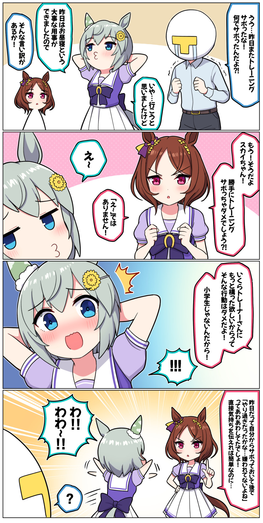 Sakura Laurel (Umamusume) Rule 34 Image