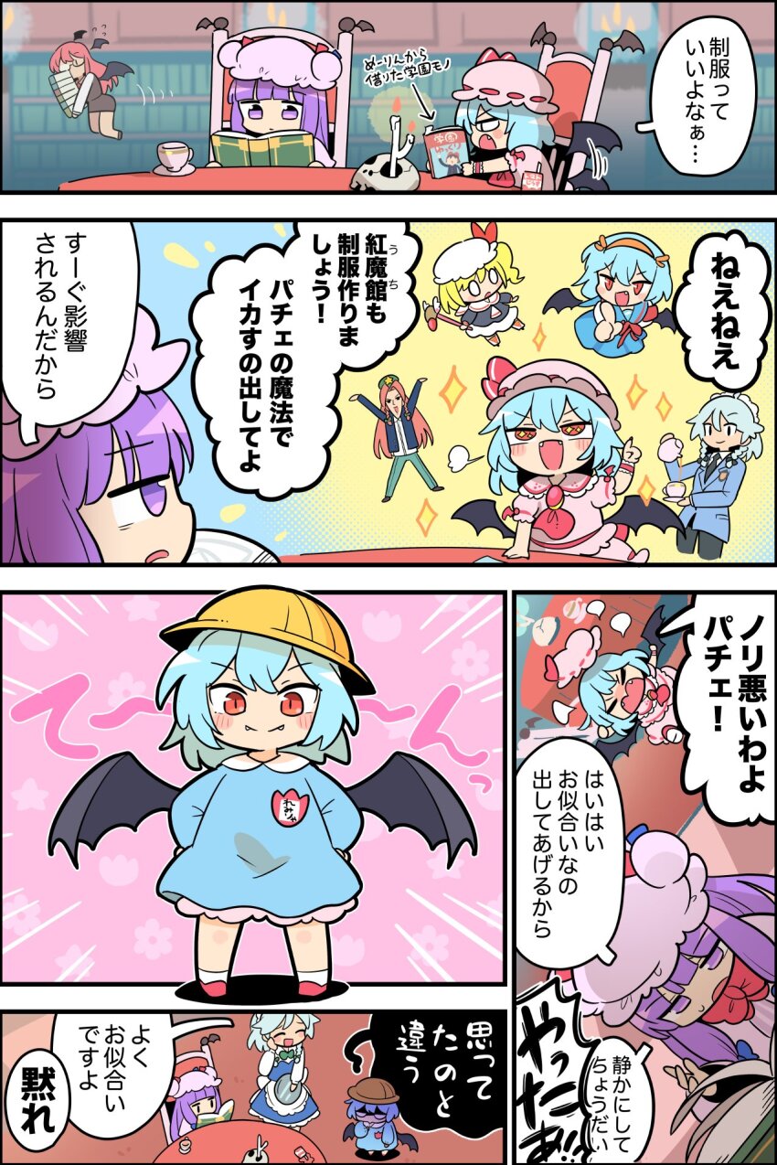 Flandre Scarlet (Touhou) Rule 34 Image