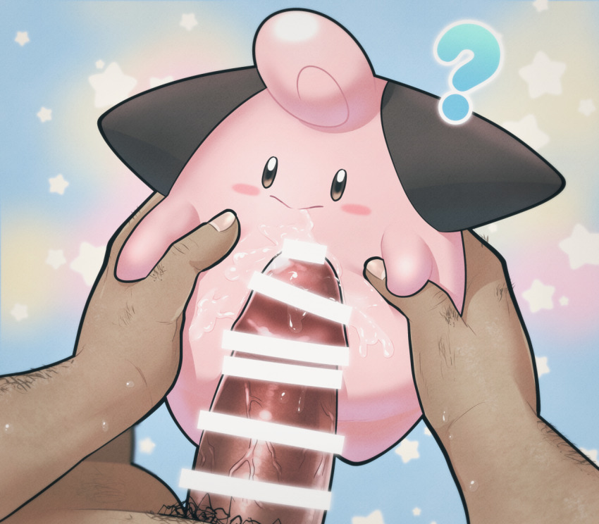 Cleffa (Nintendo) Rule 34 Image