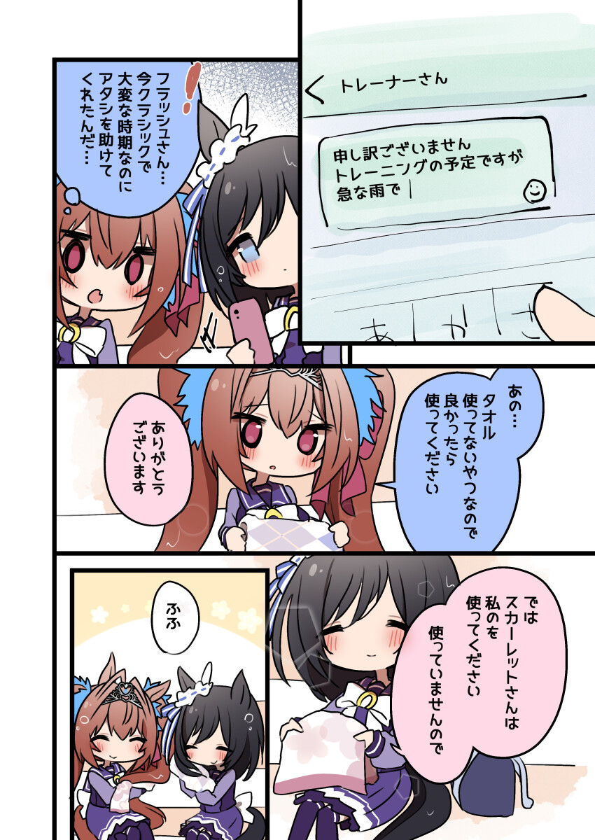 Daiwa Scarlet (Umamusume) Rule 34 Image
