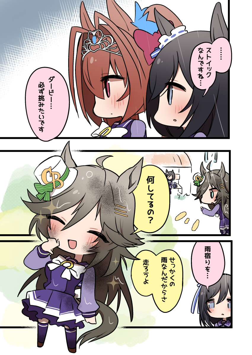 Daiwa Scarlet (Umamusume) Rule 34 Image