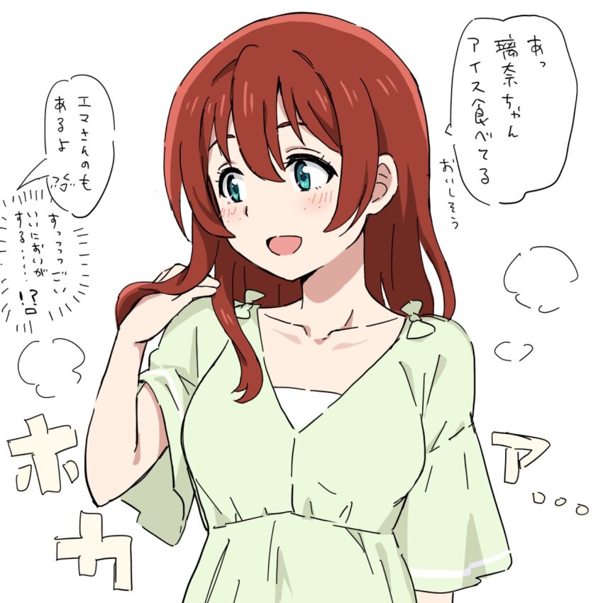 Emma Verde (Love Live!) Rule 34 Image