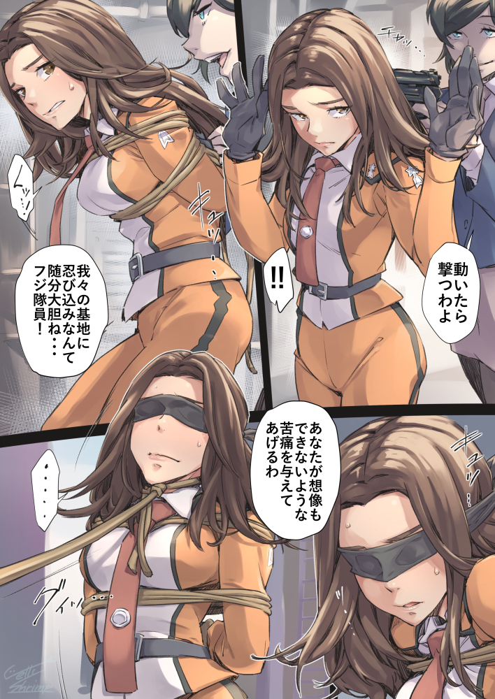 Ultraman (1st Series) Rule 34 Image