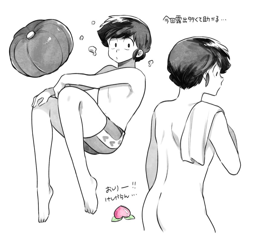 Moroboshi Ataru (Urusei Yatsura) Rule 34 Image
