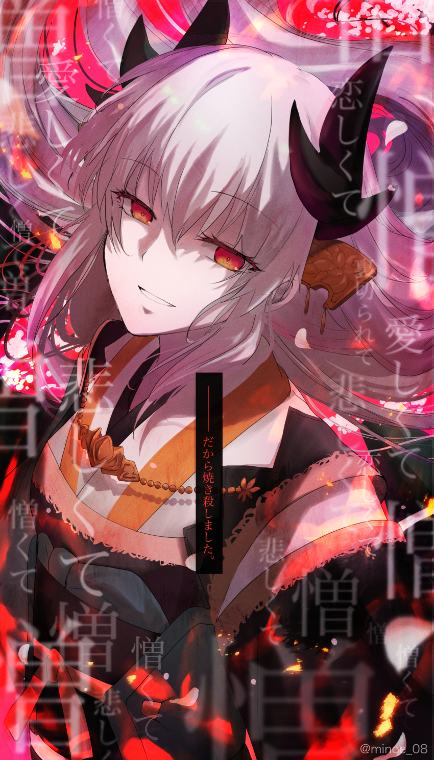 Kiyohime (Fate) Rule 34 Image
