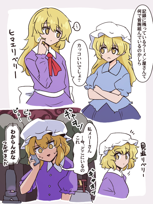 Maribel Hearn (Touhou) Rule 34 Image