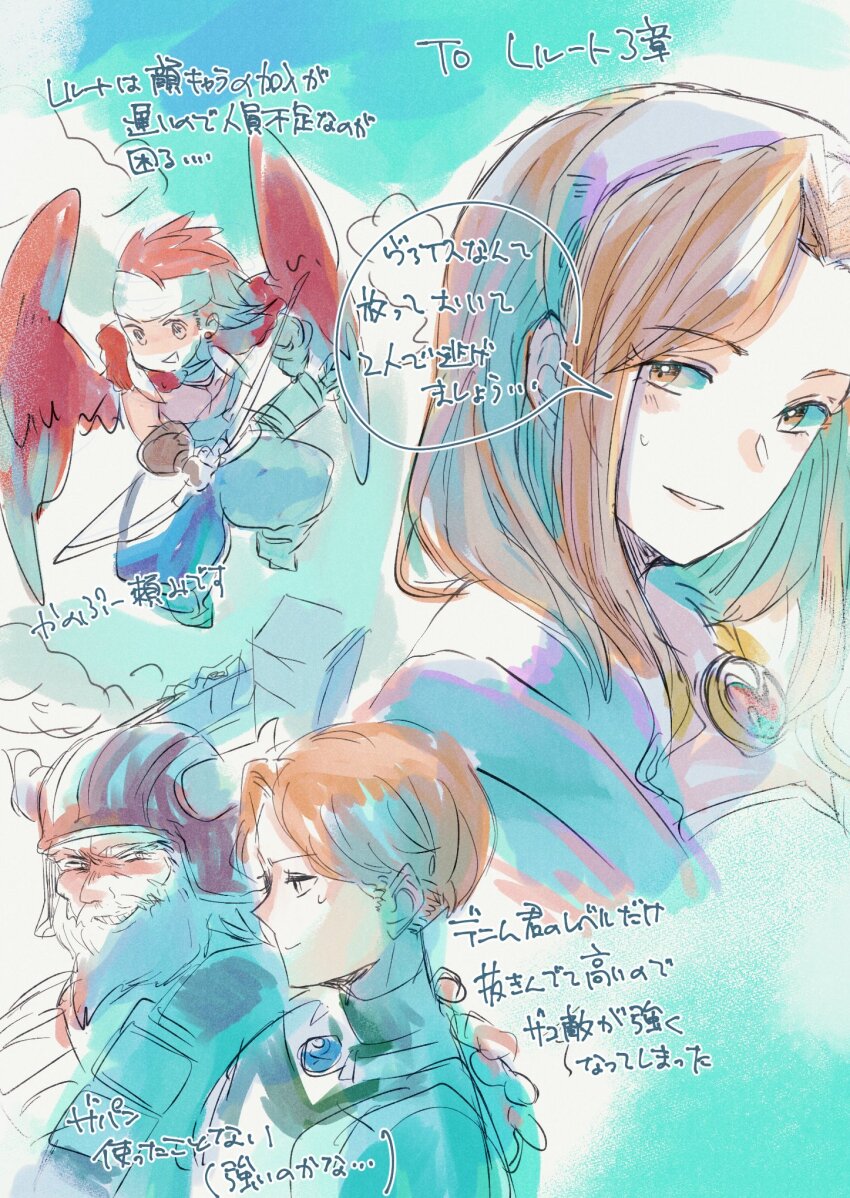 Tactics Ogre Rule 34 Image