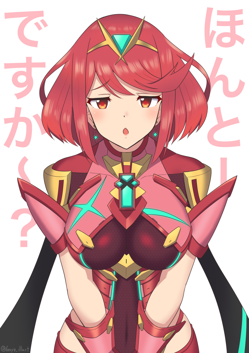 Pyra (Xenoblade) Rule 34 Image