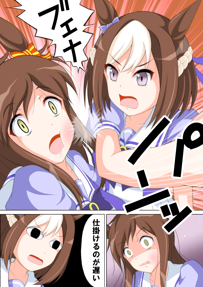 Special Week (Umamusume) Rule 34 Image