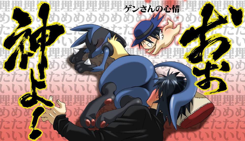 Lucario (Aaron (Character)) Rule 34 Image