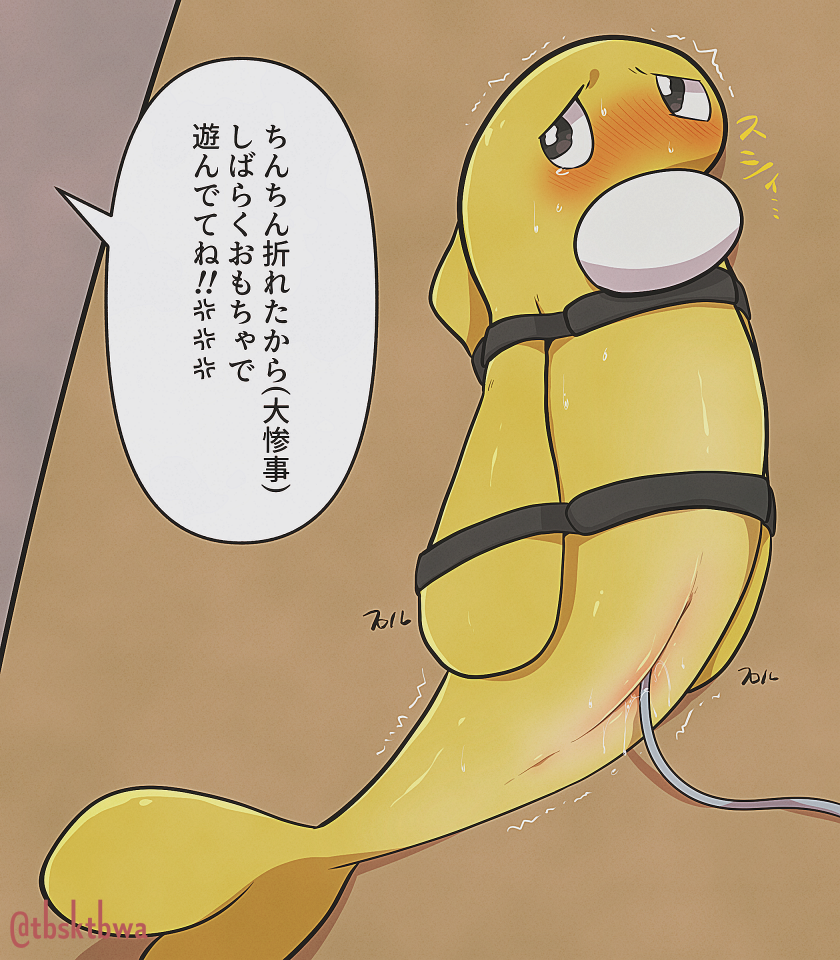 Pokemon (Creature) Rule 34 Image