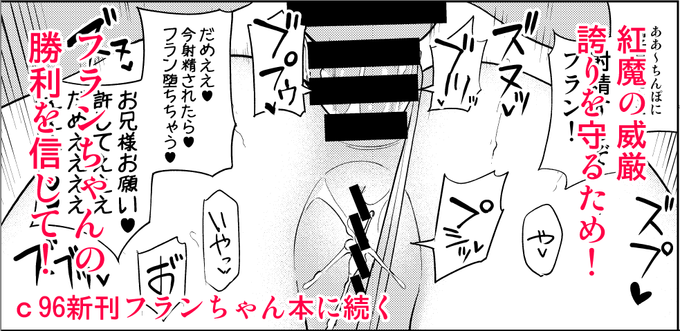 Flandre Scarlet (Touhou) Rule 34 Image