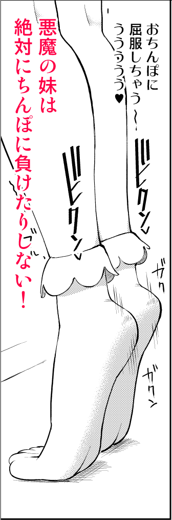 Flandre Scarlet (Touhou) Rule 34 Image