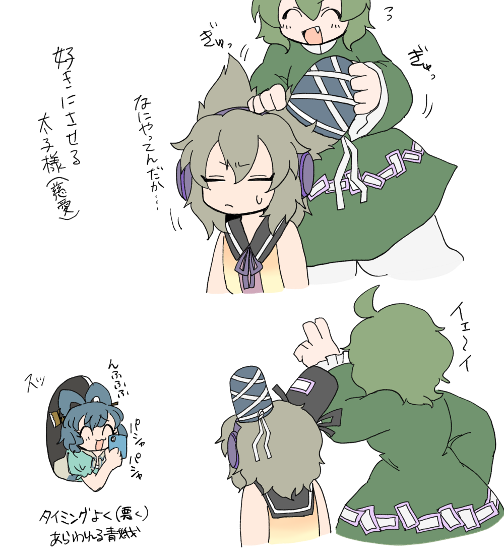 Kaku Seiga (Touhou) Rule 34 Image
