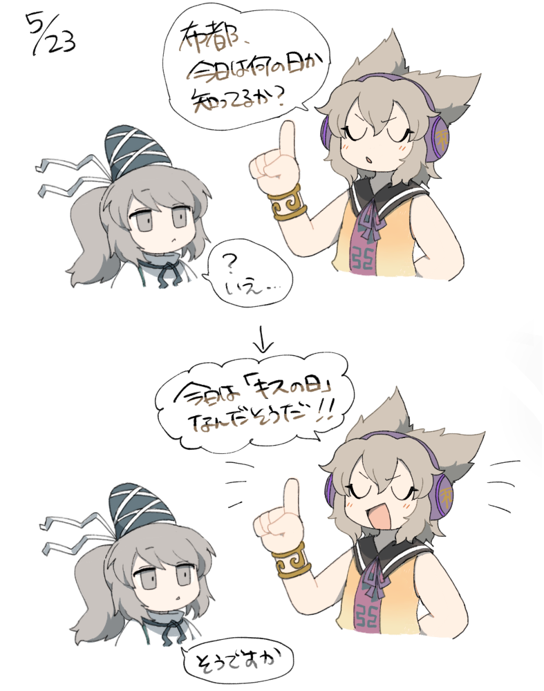 Mononobe No Futo (Touhou) Rule 34 Image