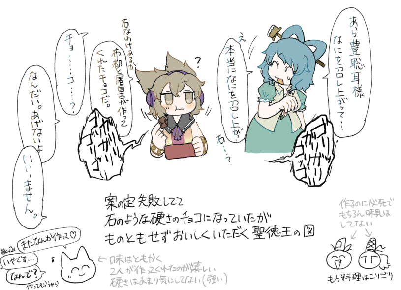 Kaku Seiga (Touhou) Rule 34 Image