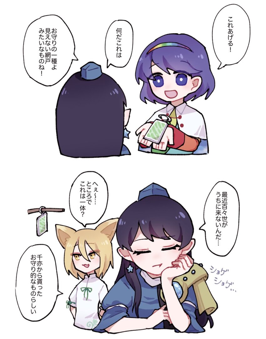 Iizunamaru Megumu (Touhou) Rule 34 Image