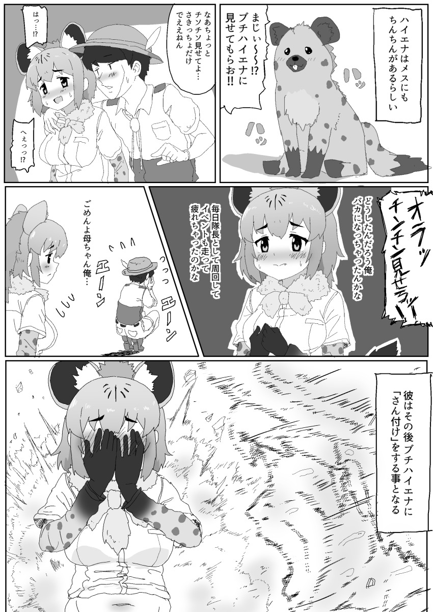 Captain (Kemono Friends) Rule 34 Image