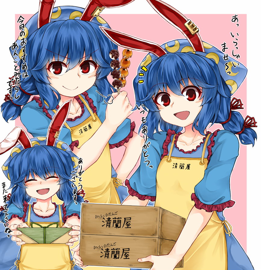 Seiran (Touhou) Rule 34 Image