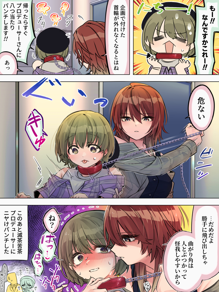 Aketa Mikoto (Idolmaster) Rule 34 Image