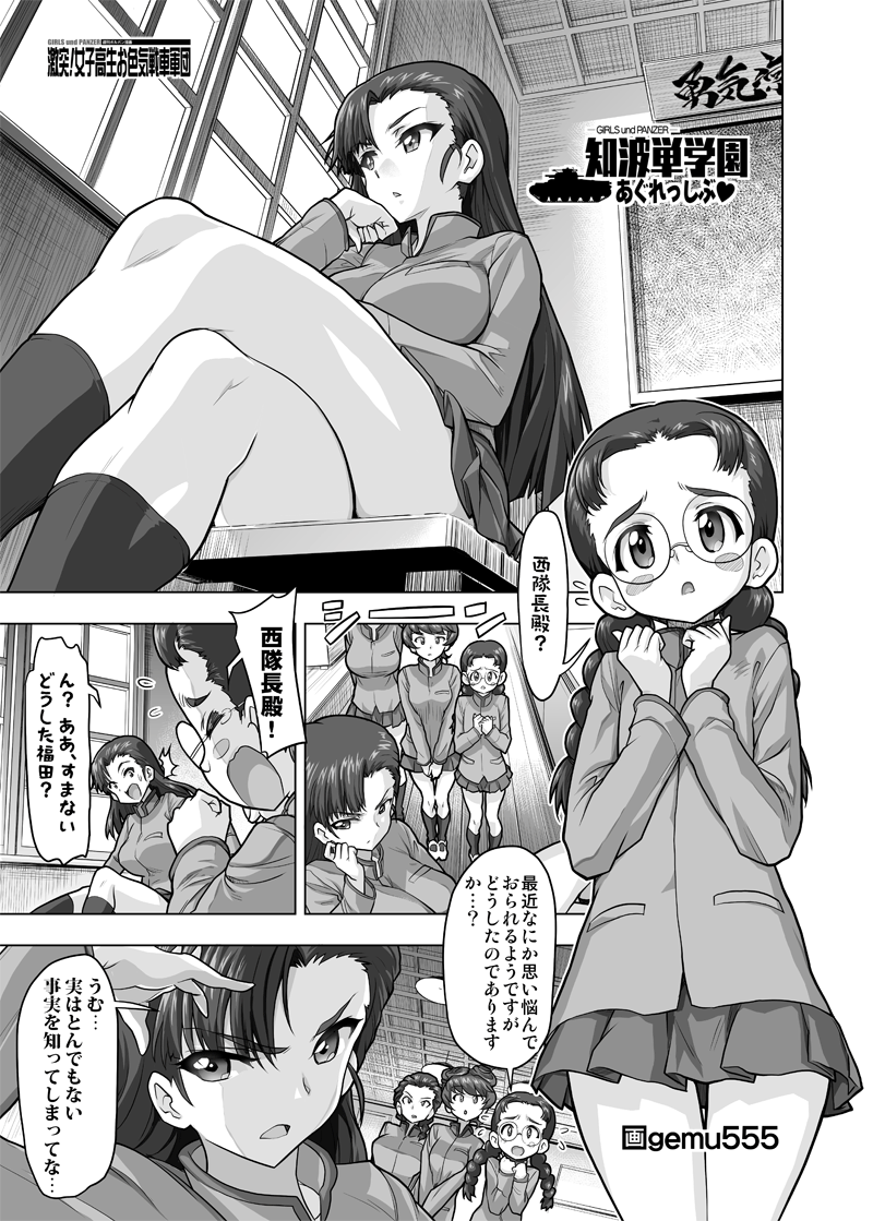 Nishi Kinuyo (Girls Und Panzer) Rule 34 Image