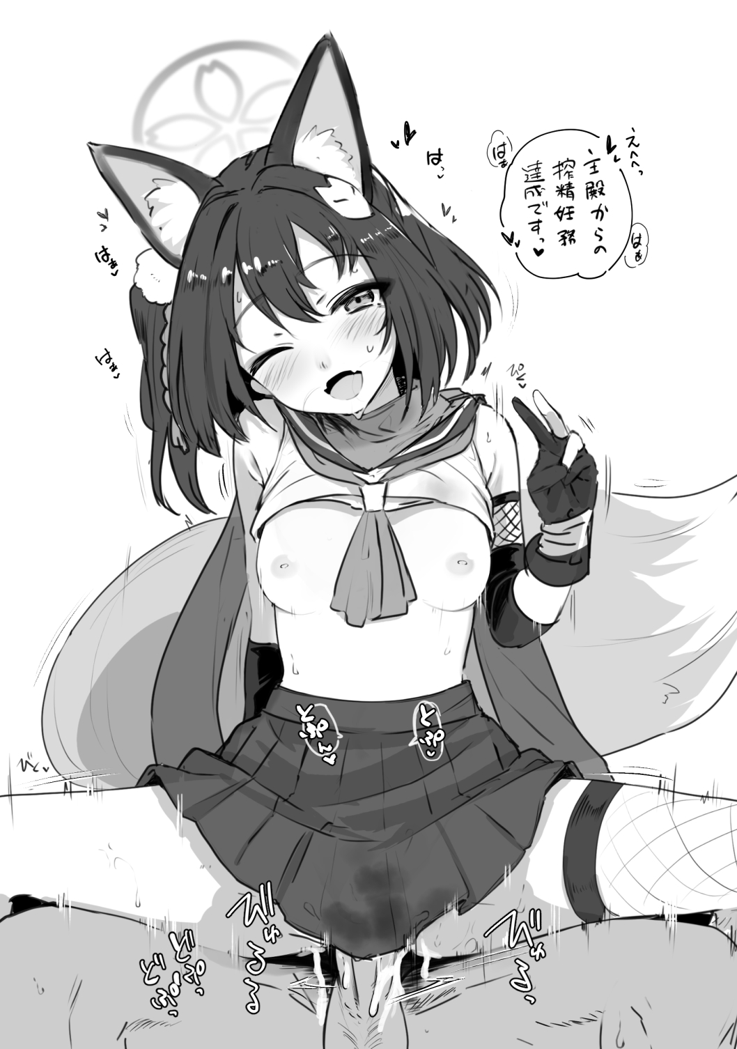 Izuna (Blue Archive) Rule 34 Image