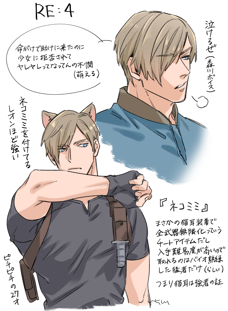 Leon S. Kennedy (Resident Evil) Rule 34 Image