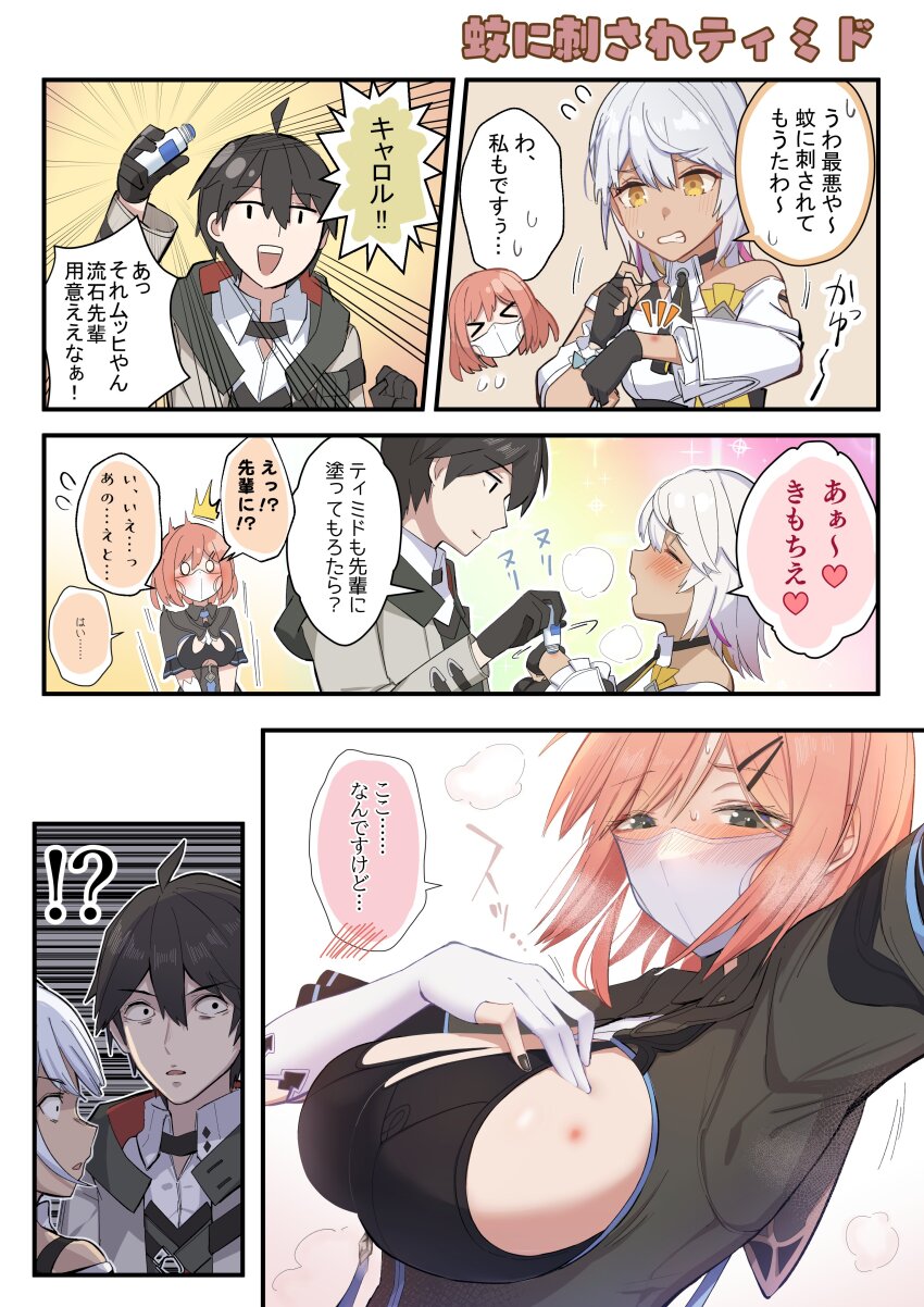 Adam (Honkai Impact) Rule 34 Image