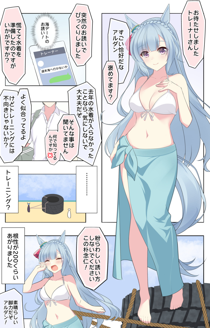 Mejiro Ardan (Umamusume) Rule 34 Image