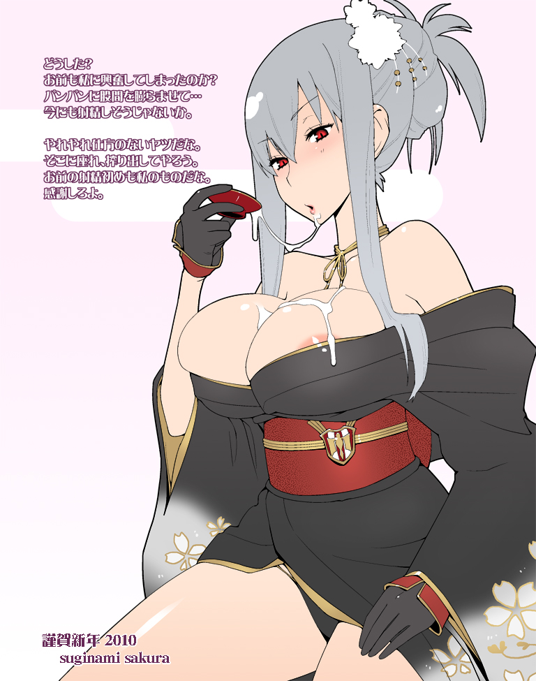Selvaria Bles (New Year) Rule 34 Image
