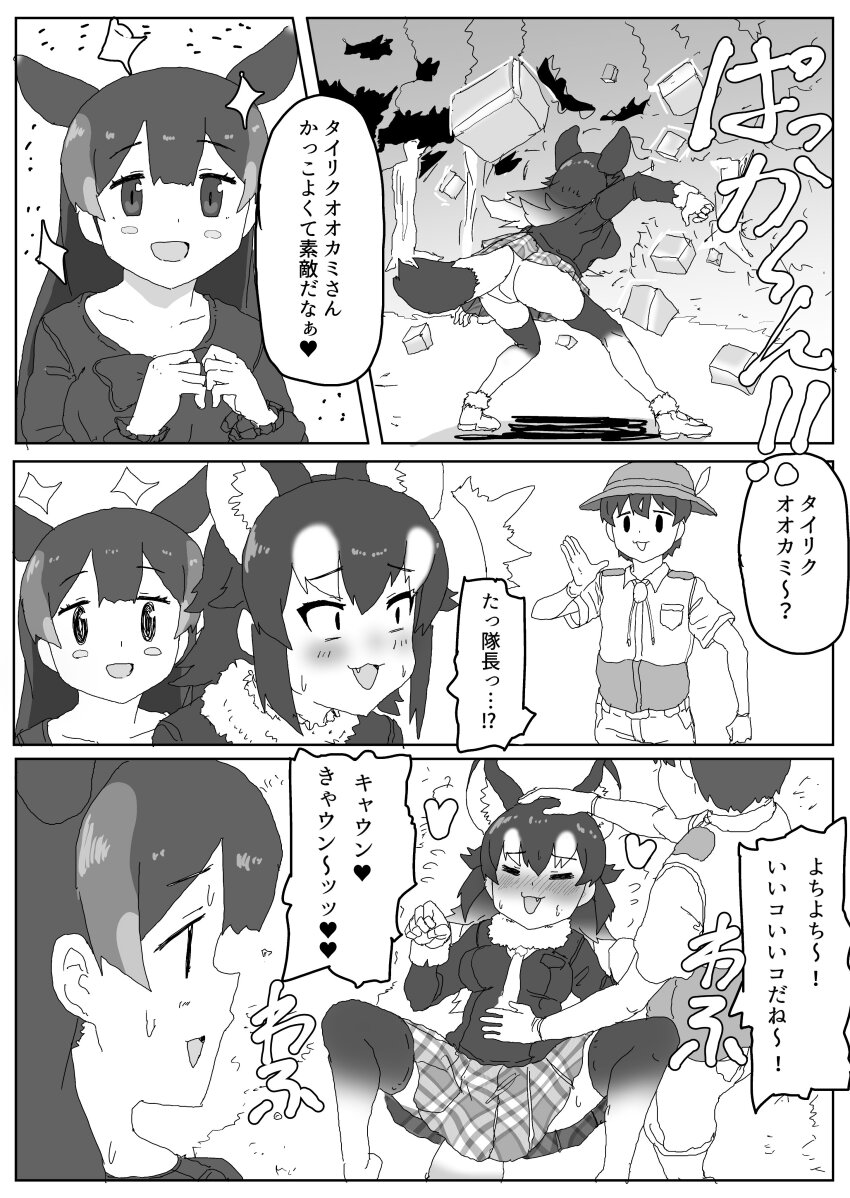Captain (Kemono Friends) Rule 34 Image